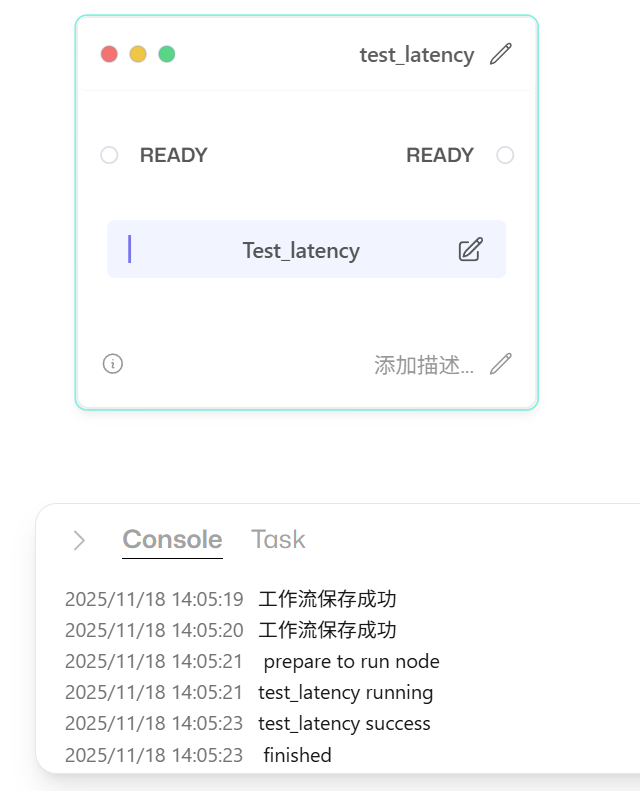 运行测试