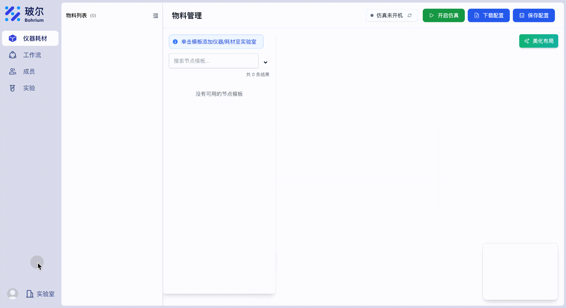 复制 AK/SK