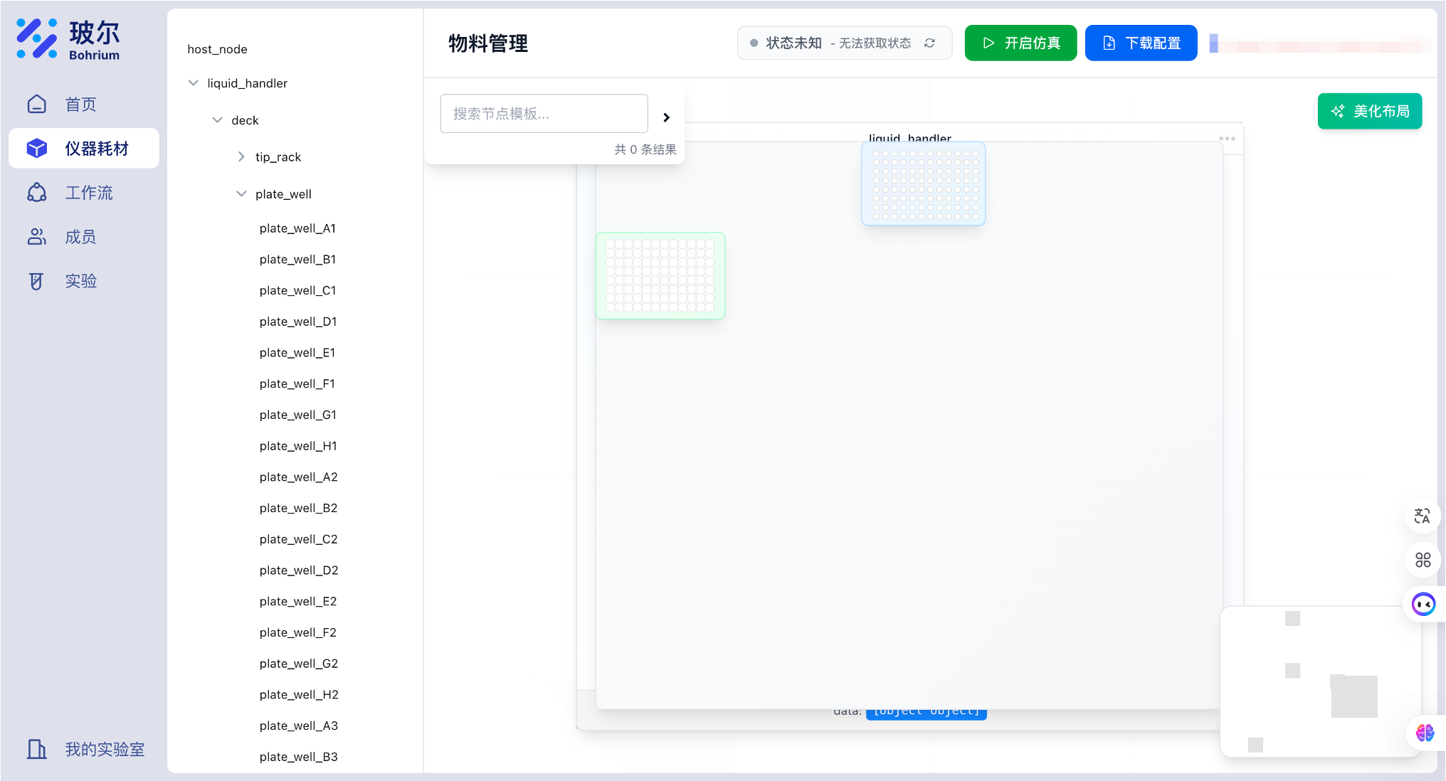 workstation_liquid_handler