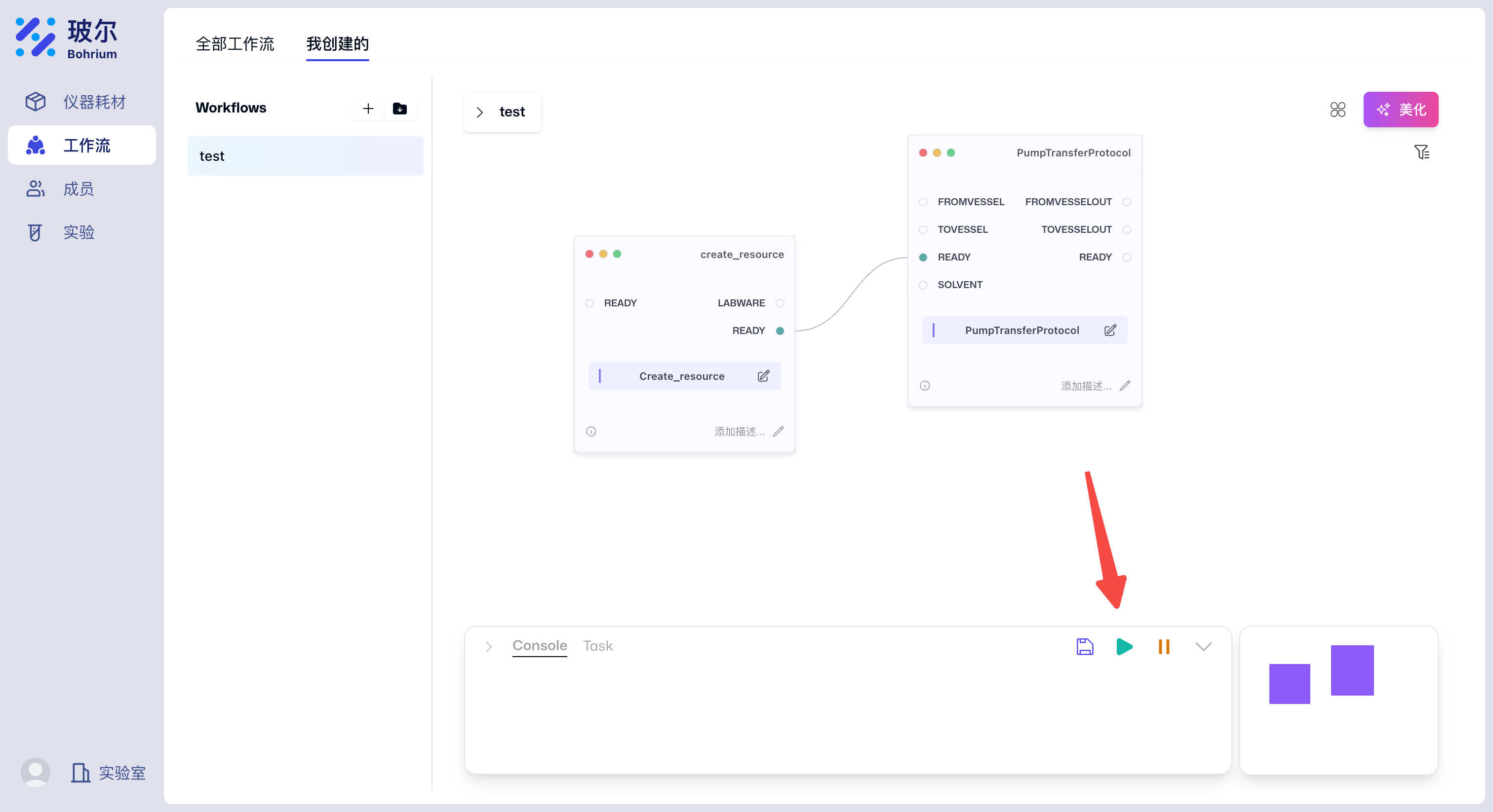 连接并运行