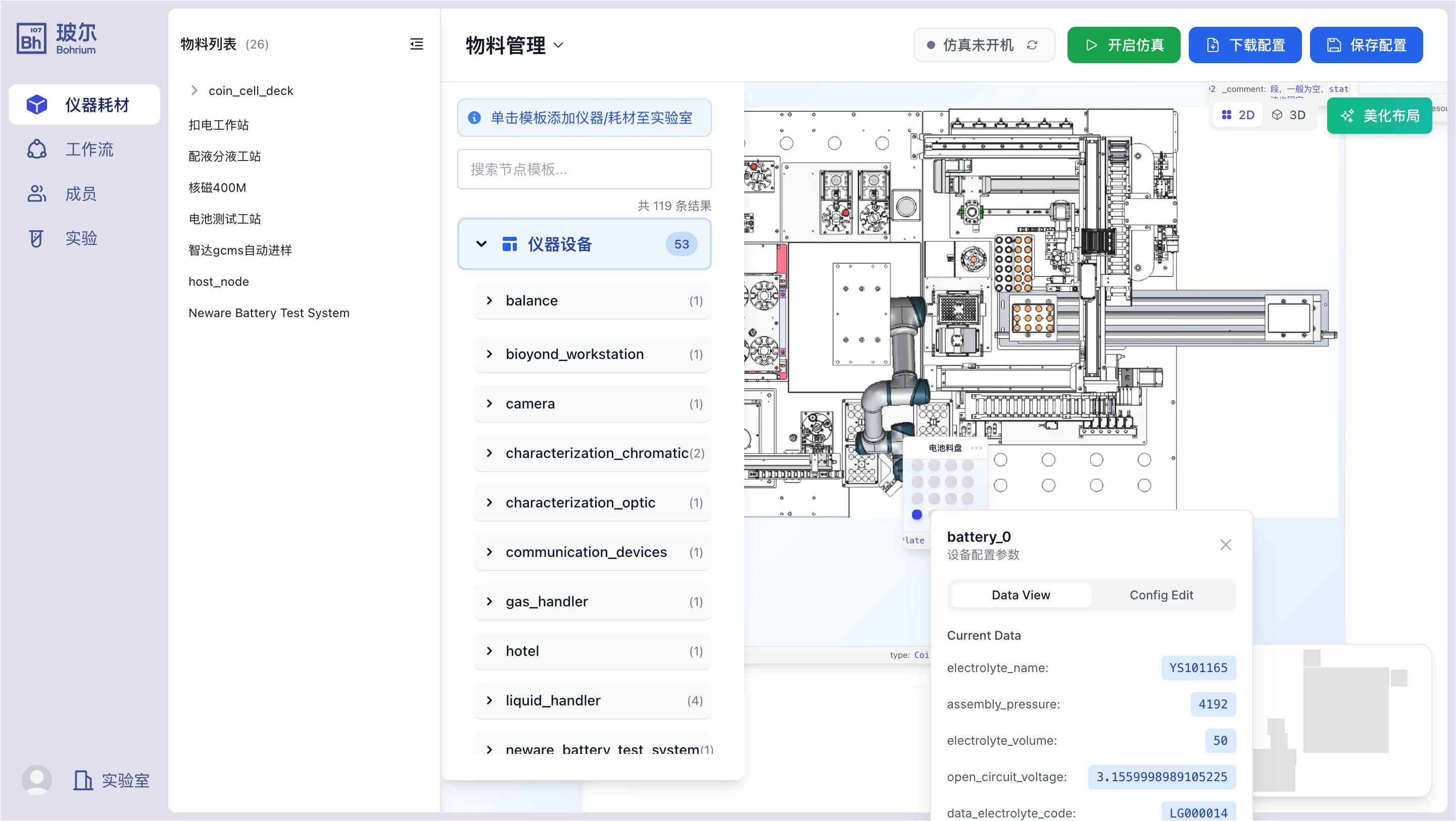 workstation_by_supplier